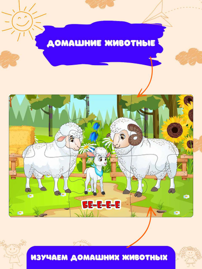 Пазлы "Веселая ферма"
