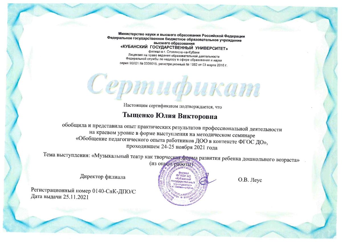 Портал музыкального руководителя. Портал музыкального руководителя