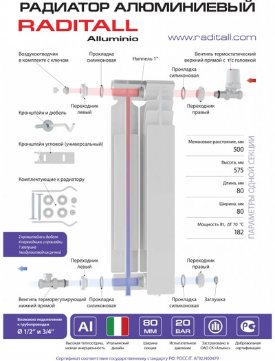 RADITALL- 500  Classic