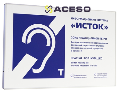 Настенная панель Исток М3 информационная система для слабослышащих (до 4,5 м)