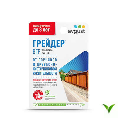 Грейдер ВГР