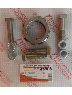 Ремкомплект ДТ-75 для установки вилки-шкива на кардан   КН-8006
