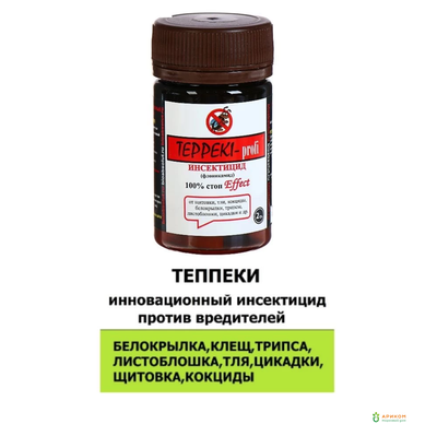 Теппеки 2гр