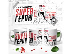 Кружка на 23 февраля №26