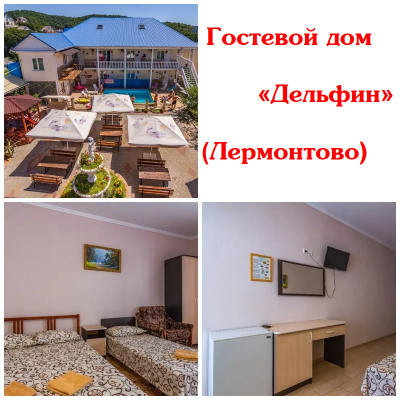 ТУАПСЕ, Лермонтово. 9 дней на море