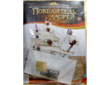 &quot;Повелитель морей&quot; №57 журнал и детали для сборки корабля