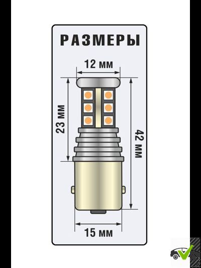 Xenite BS1530Y (оранжевый) (12V)