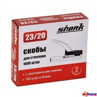 Скобы для степлера Shark 23/20 (1уп.-1000шт)