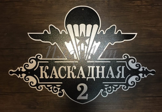 адресная табличка