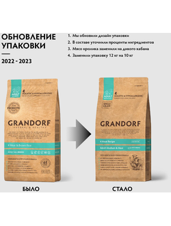 Grandorf (Грандорф): сухой корм для собак всех пород 4 вида мяса с пробиотиками, 10 кг