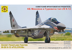 Сборная модель: (Моделист 204822) Советский фронтовой истребитель КБ Микояна и Гуревича тип 29 9-12
