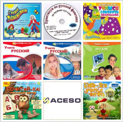 Комплект компьютерных программ для развития речевых навыков и аудирования АПК ДЕЛОН