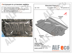 Mitsubishi Pajero IV 2006-2020 V-all Защита картера (Сталь 1,5мм) ALF1404ST