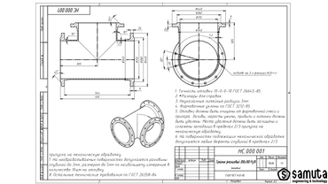 Тройник фланцевый. Технический чертеж построен на основе стандарта ГОСТ 2.109-73 ЕСКД.