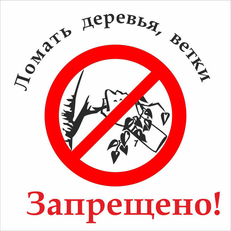 Наклейка на авто Срубать Елки Запрещено 2 машину виниловая - матовая, глянцевая,