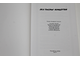 Эхо тысячи концертов. Поэты Заозерной школы. Ростов-на-Дону. 2019.