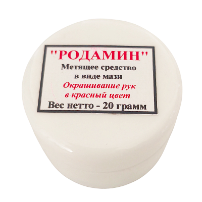 Родамин Красящий состав в виде мази (20 грамм)