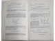 Румшинский Л. З. Элементы теории вероятностей. М.: Физматлит. 1963г.