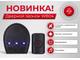 Дверной звонок WB04