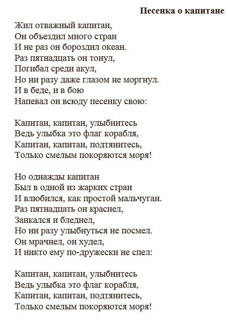 Слова песни о нем
