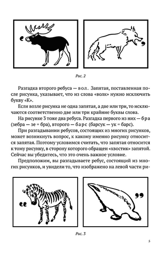 Весёлые тайны. Советское наследие [1965].