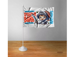 Флажок #41 на 23 февраля