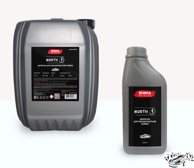Шампунь для бесконтактной мойки SHIMA DETAILER "NORTH"