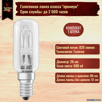 Osram Halolux T Eco 64862T 60w 230v E14