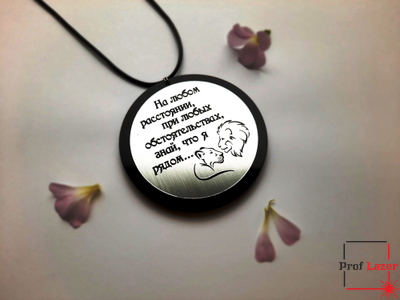 Подвеска в машину на зеркало с гравировкой