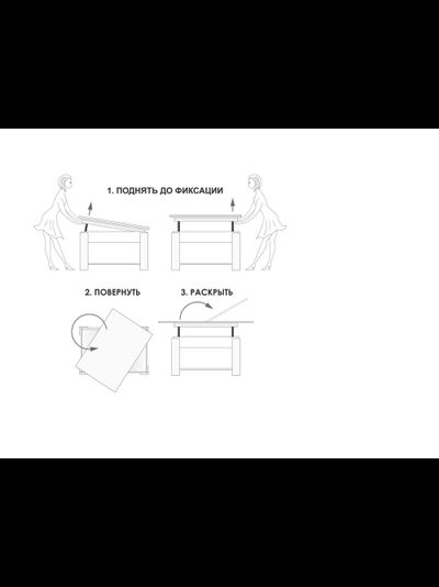 Журнальный стол-трансформер Агат 34.10 Кронберг-Белый песок