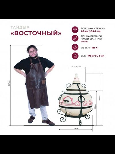 Тандыр Амфора Сармат Восточный