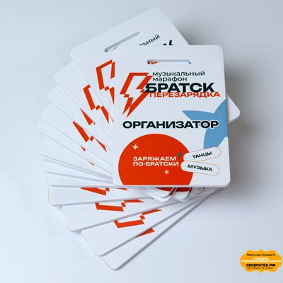 Бейдж (ПВХ)  под ленту