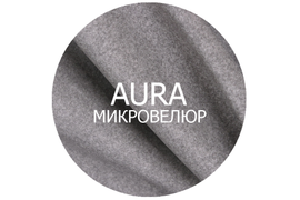 Микровелюр Aura 60 000 циклов