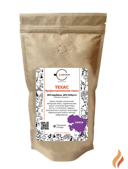 Техас (Смесь 80% Арабика, 20% Робуста) - 250 гр.