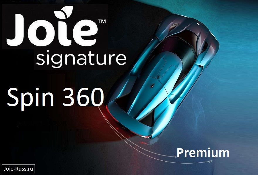 Новый обзор Joie spin 360™signature автокресла премиум класса