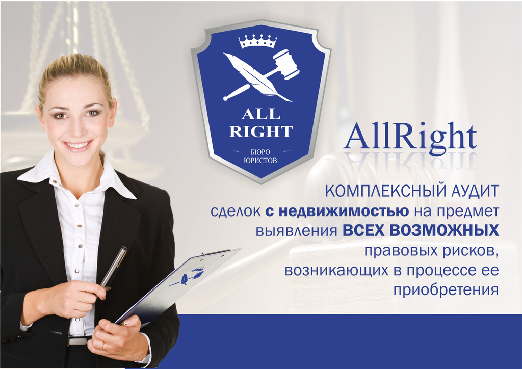 Анчуков вологда консалтинг. Юридическое бюро вологда. Юридическое бюро вологда. Pro. Юридическое бюро правовой стандарт.