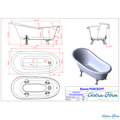 Astra-Form ванна Роксбург 170/80 см белая