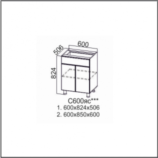 Стол-рабочий 600 (с ящиком и створками)