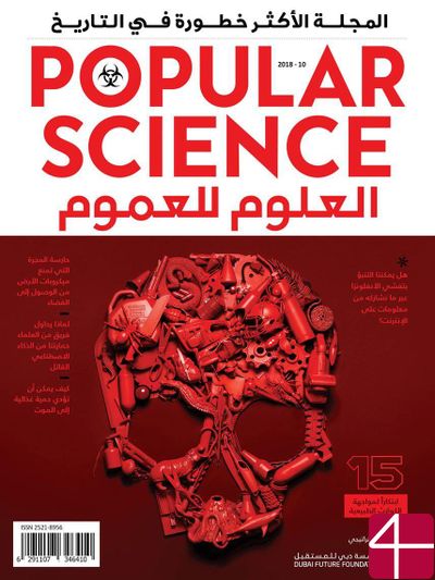 Popular Science