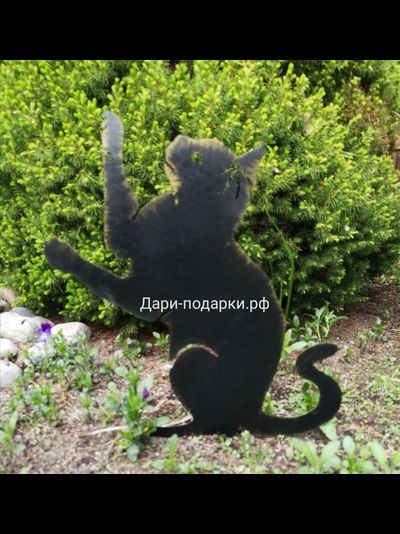 Кошка на задних лапах  - декор металл 36*28см Без проблем можно воткнуть в землю. Служит стильным украшением сада, а так же прекрасно оберегает урожай на грядках от непрошенных птиц. Россия 1798-021173