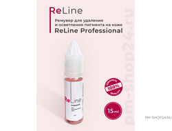 Ремувер ReLine Profesional Ирины Щербаковой - pm-shop24.ru