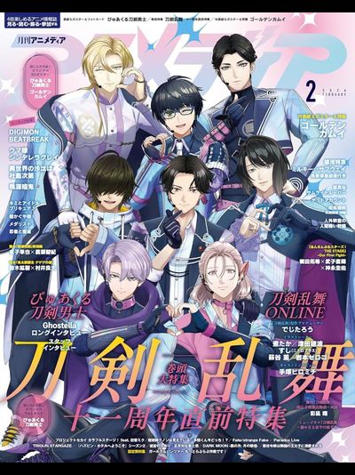 Animedia Japan Magazine February 2026 Ghostella, Golden Kamuy Cover, Анимэ, Intpressshop