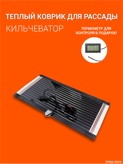 Коврик для рассады 25х50см