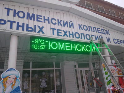 Бегущая строка 37*229см