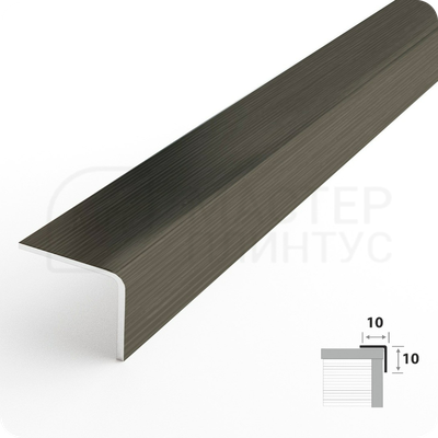 Декоративный уголок из нержавеющей стали AISI 304 10х10 мм. брашинг графит