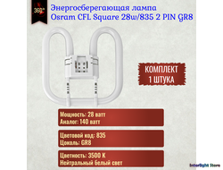 Osram CFL Square 28w/835 GR8