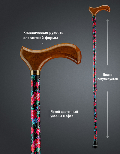 Телескопическая трость "Пионы"
