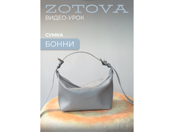 Видеоурок по пошиву сумки Бонни