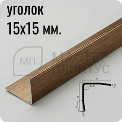 Уголок из нержавеющей стали 15х15 мм. NEEXY PVS99-08 ANTC Антик медь
