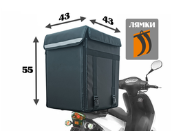 Термокороб-рюкзак для cкутера 43*43*55